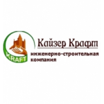 Отзывы людей о Кайзер Крафт инженерно-строительная компания