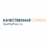 qualityfloor.ru качественная стяжка