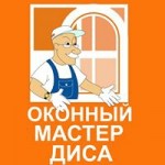 Отзывы людей о Диса оконный мастер