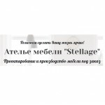 Отзывы людей о Ателье мебели "Stellage"