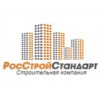 РосСтройСтандарт