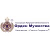 АПБ "Орден Мужества"