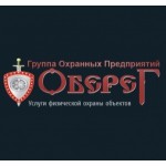 Отзывы людей о Оберег, группа охранных предприятий, Красноярск
