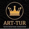 ART-TUR транспортная компания