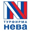 Турфирма Нева