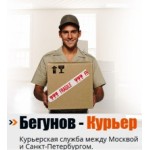 Отзывы людей о Курьерская служба Бегунов-Курьер