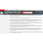 Отзывы людей о НижегородСтальПром