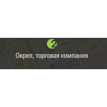 Отзывы людей о Компания Окреп