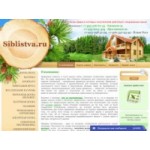 Отзывы людей о Компания Сиблиства