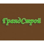 Отзывы людей о ООО ГрандСтрой