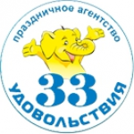 Отзывы людей о Праздничное агентство "33 удовольствия"