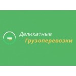 Отзывы людей о Деликатные грузоперевозки