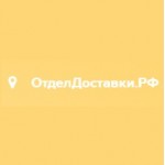 Отзывы людей о отделдоставки.рф