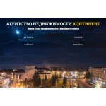 Отзывы людей о АН Континент Ярославль