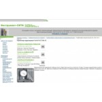 Отзывы людей о Инструмент-СИТИ