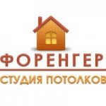 Отзывы людей о Форенгер