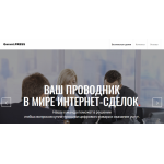 Отзывы людей о Гарант.Пресс (garant.press)