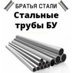 Отзывы людей о Трубопрокатная компания «Братья Стали»