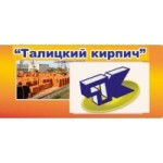 Отзывы людей о Кирпичный завод Талицкий кирпич