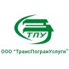 ТрансПогранУслуги