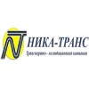 Ника-Транс