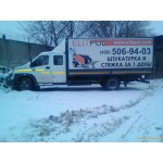 Отзывы людей о ООО Стайл Строй ( ЭЛИТ ПОЛ )