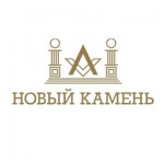 Отзывы людей о Компания "Новый Камень"