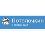 Отзывы людей о Потолочкин