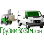 Отзывы людей о Компания Грузим возим
