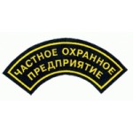 Отзывы людей о ООО ЧОП "НОРД-ВЕСТ Секьюрити"