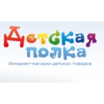 Отзывы людей о Интернет-магазин детских товаров "Детская полка"