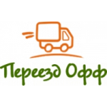 Отзывы людей о Переезд-Офф
