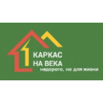 Отзывы людей о Строительная компания Каркас на века