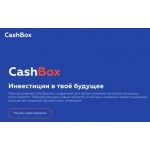 Отзывы людей о cash-box.io