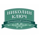Отзывы людей о Коттеджный поселок «Николин ключ»
