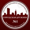 Частное охранное предприятие "Городская Дружина 1"