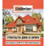 Отзывы людей о ООО СтройДомТраст