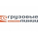 Отзывы людей о Компания Грузовые Экспресс Линии