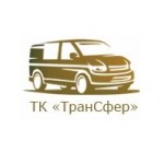 Отзывы людей о ТК ТранСфер