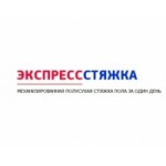 Отзывы людей о "ЭкспрессСтяжка"