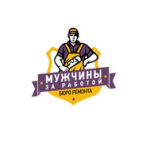 Отзывы людей о Бюро ремонта "Мужчины за работой"