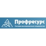 Отзывы людей о Профресурс