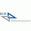 БСМ - Инжиниринг