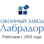 Отзывы людей о Оконный завод Лабрадор