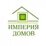 Отзывы людей о Строительная фирма "Империя Домов"