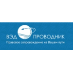 Отзывы людей о ООО "Ведпровордник"