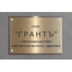 Отзывы людей о Компания "Грантъ" (dverigrant.ru)