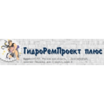 Отзывы людей о Компания "ГидроРемПроект плюс"