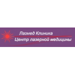 Отзывы людей о Лазмед Центр лазерной медицины