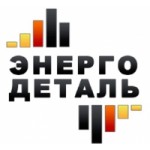 Отзывы людей о Компания «Энергодеталь»